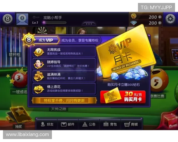 澳门利宝VIP会员权益全攻略帮助玩家充分利用VIP特权提升游戏乐趣